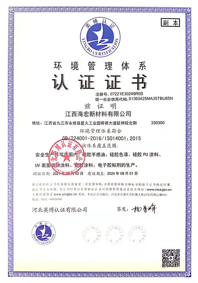 ISO14001-2015