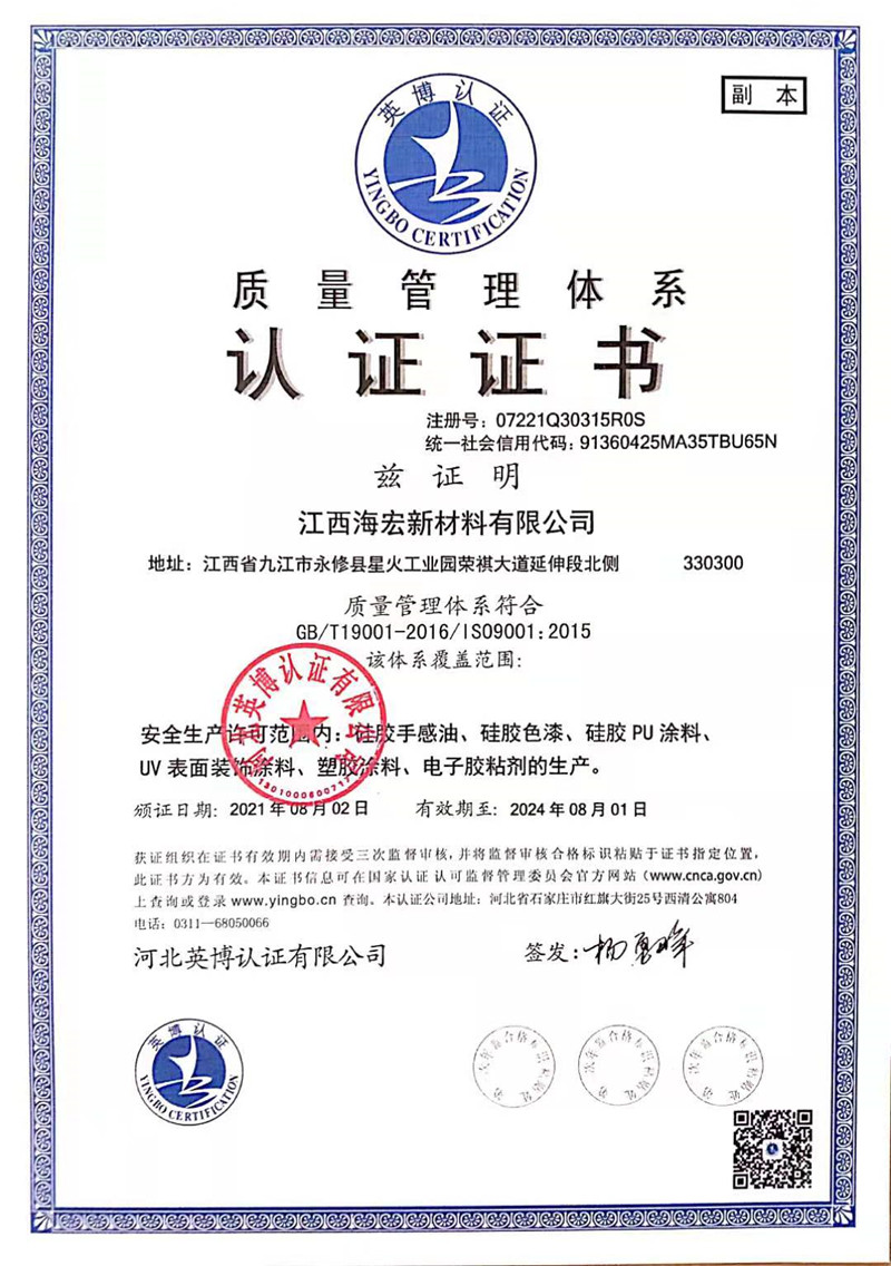 ISO9001-2015